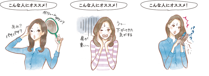 こんな人にオススメ！